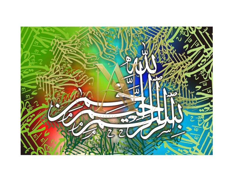 Bismillah Calligraphy – White on Rainbow Green Burst