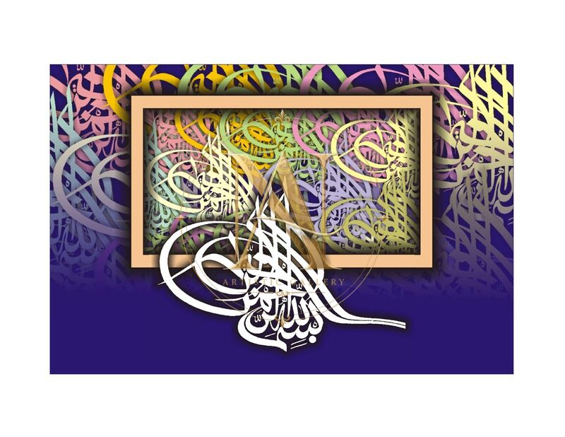 Bismillah Tughra – White on Purple with Peach Frame