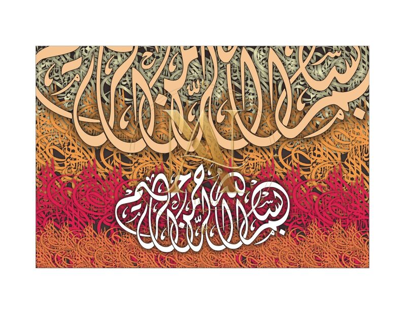 Bismillah Calligraphy – White on Peach & Crimson Script