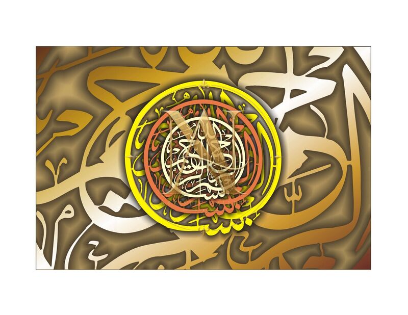 Bismillah Calligraphy – Yellow Ring on Bronze Script