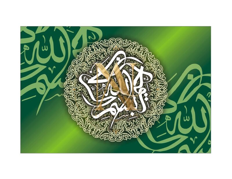 Bismillah Calligraphy – White Medallion on Green Gradient