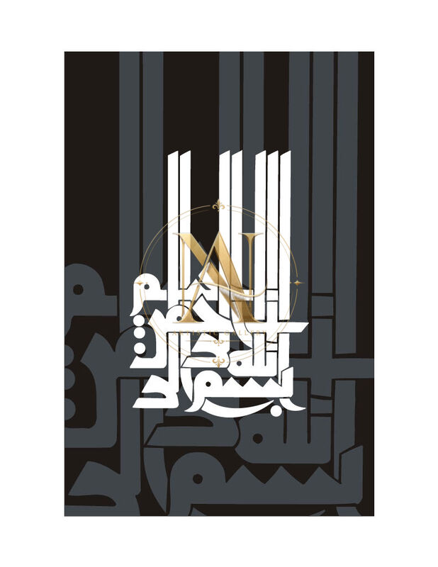 Bismillah Kufic – White Vertical on Black & Grey