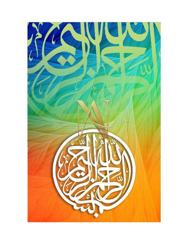 Bismillah Calligraphy – White Roundel on Rainbow Gradient