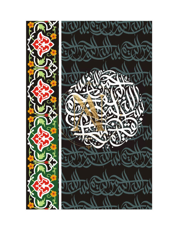 Bismillah Calligraphy – White Circle with Floral Border