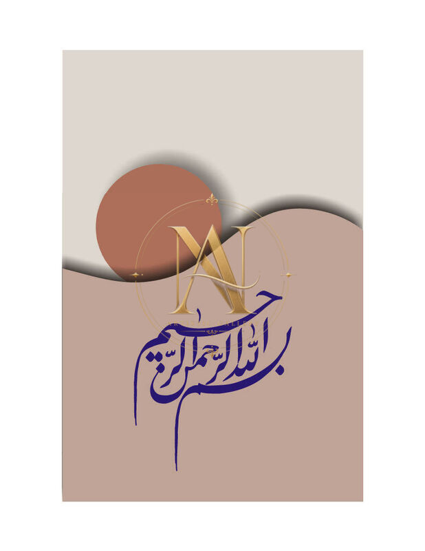 Bismillah Calligraphy – Navy on Boho Beige with Sun