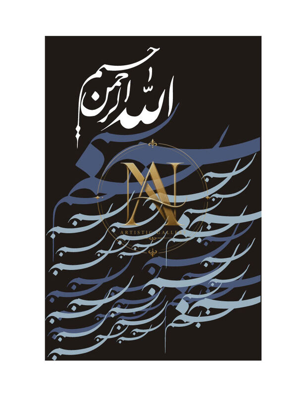Bismillah Calligraphy – White & Blue Strokes on Black