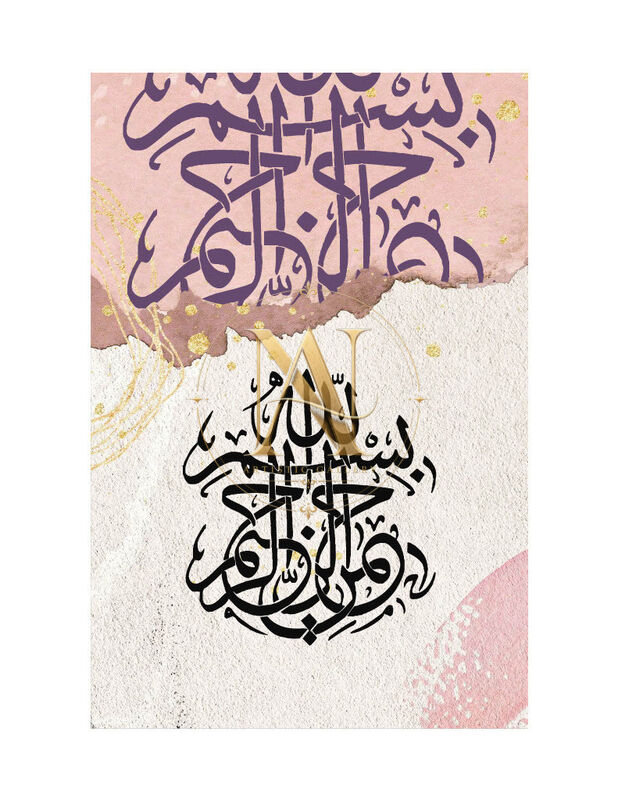 Bismillah Calligraphy – Black on Blush & Cream