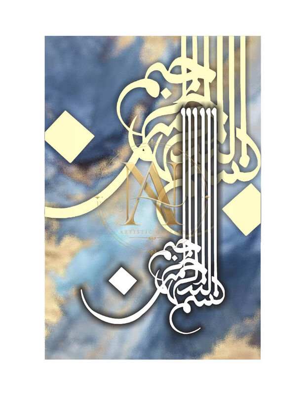 Bismillah Calligraphy – Cream on Blue Marble