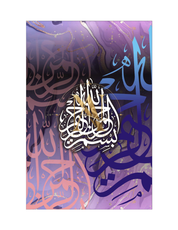 Bismillah Calligraphy – White on Purple Marble