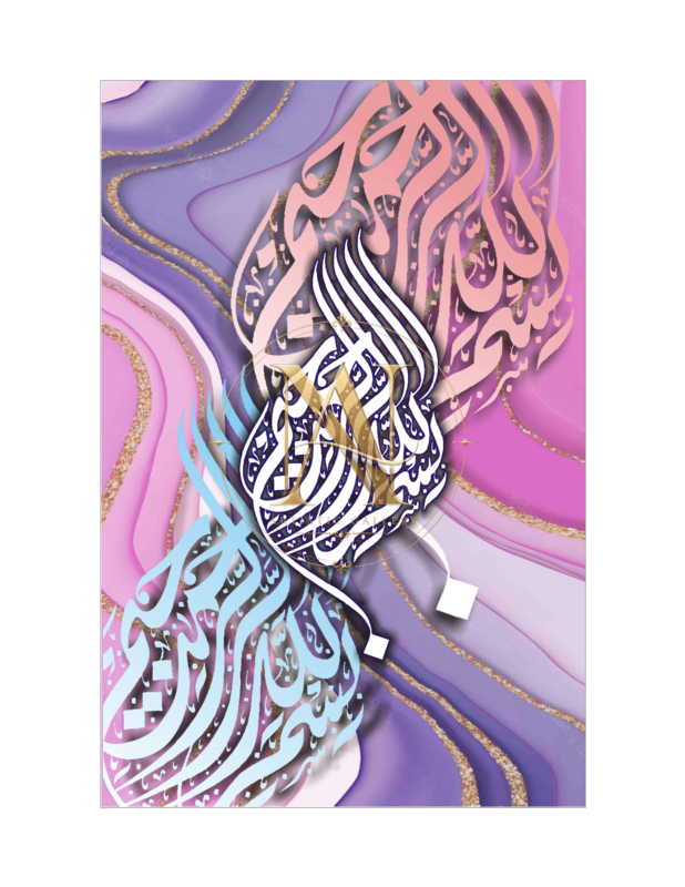 Bismillah Calligraphy – Pink & Lilac Marble with Gold