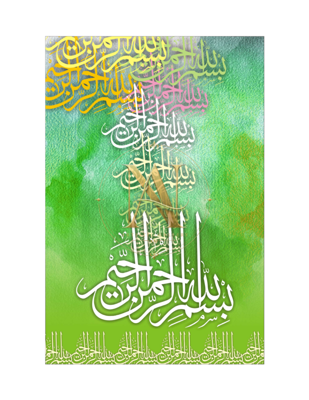 Bismillah Calligraphy – White on Green Watercolour