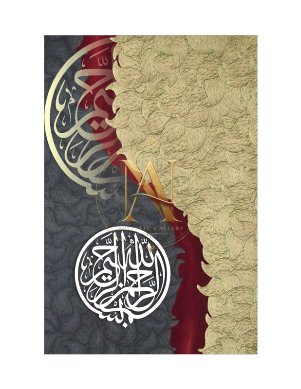 Bismillah Calligraphy – White Roundel on Grey & Beige