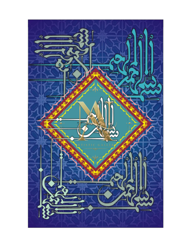 Bismillah Calligraphy – Teal Diamond on Royal Blue