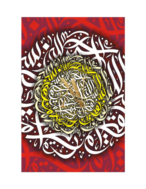 Bismillah Calligraphy – Yellow & White Burst on Red
