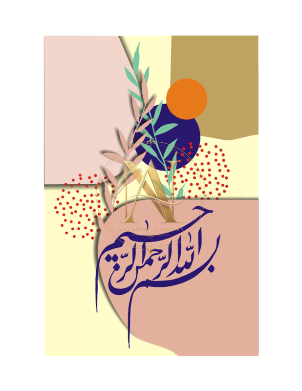 Bismillah Calligraphy – Navy on Boho Pastel with Leaves