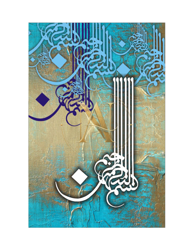 Bismillah Calligraphy – White on Turquoise & Gold Texture