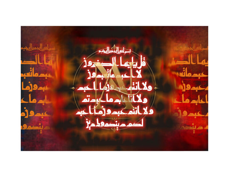 Surah Al-Kafirun – White Kufic on Red & Black