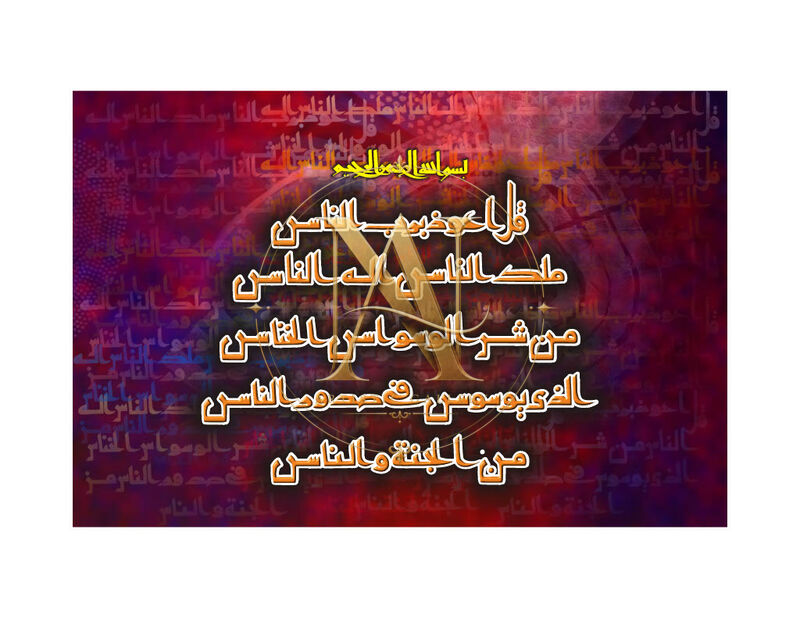 Surah An-Nas – Red & Purple Background