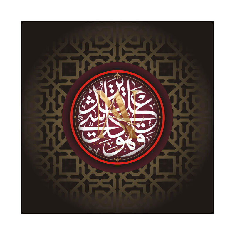 Wa Huwa Ala Kulli Shayin Qadir – Red Circle Dark Geometric