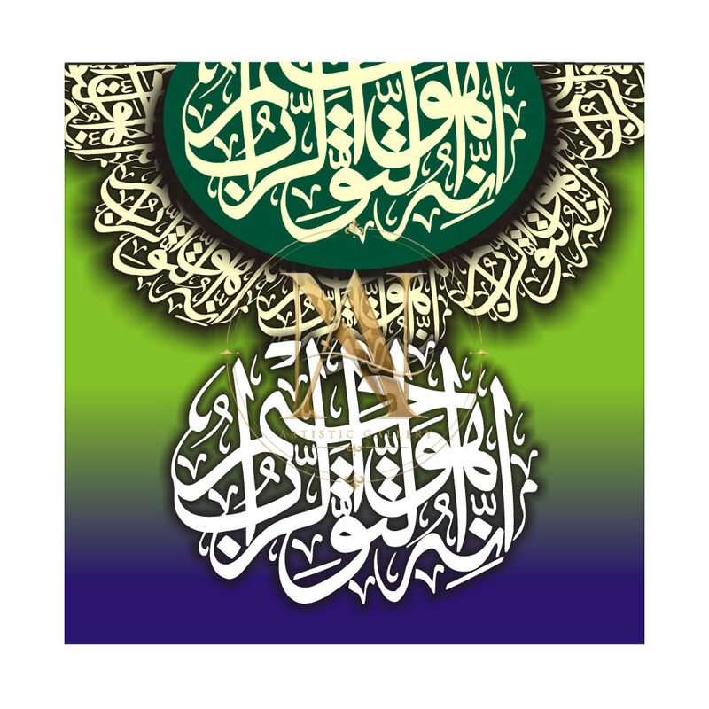 Innahu Huwa At-Tawwab Ar-Rahim – Green & Navy Gradient
