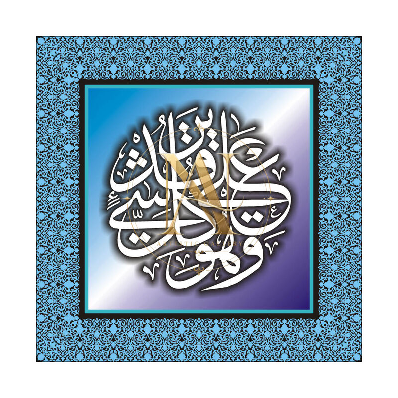Wa Huwa Ala Kulli Shayin Qadir – Blue Patterned Frame