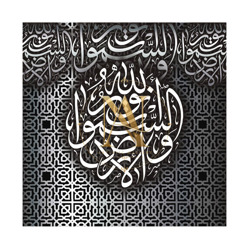 Allahu Nur As-Samawati Wal-Ard – Silver Geometric