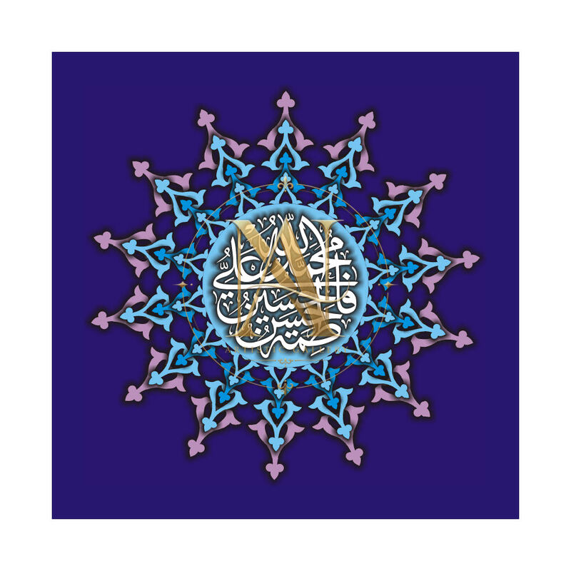 Panjtan Names – Purple Background Blue Star Medallion