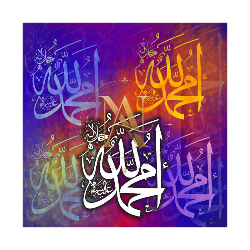 Allah Muhammad – Purple & Orange Multicolour