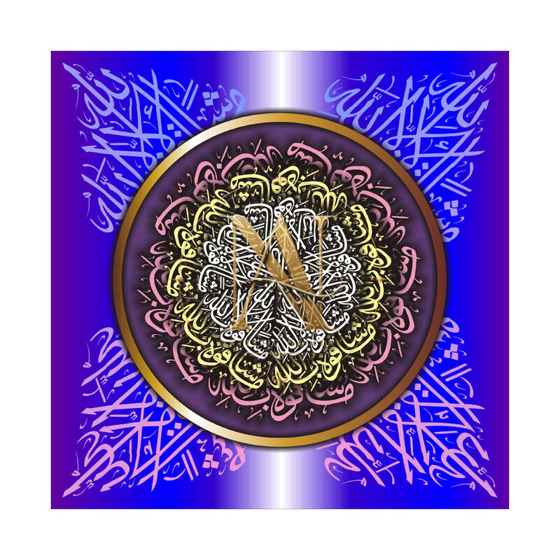 Circular Ayat Calligraphy – Purple & Blue Gold Ring