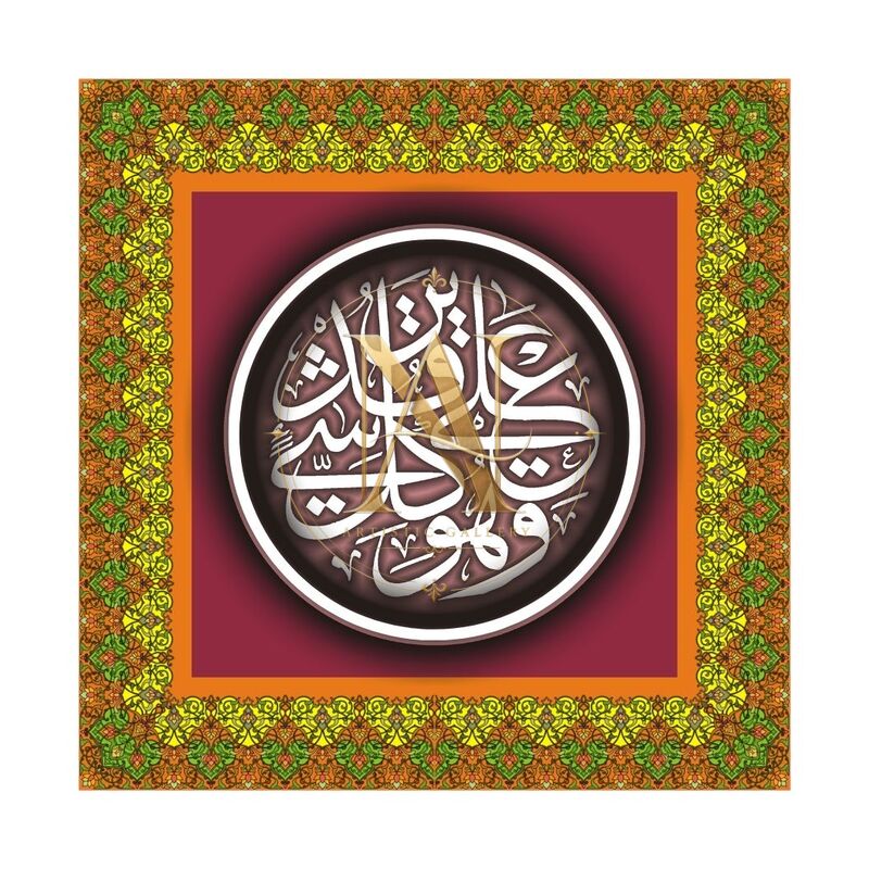 Panel Calligraphy