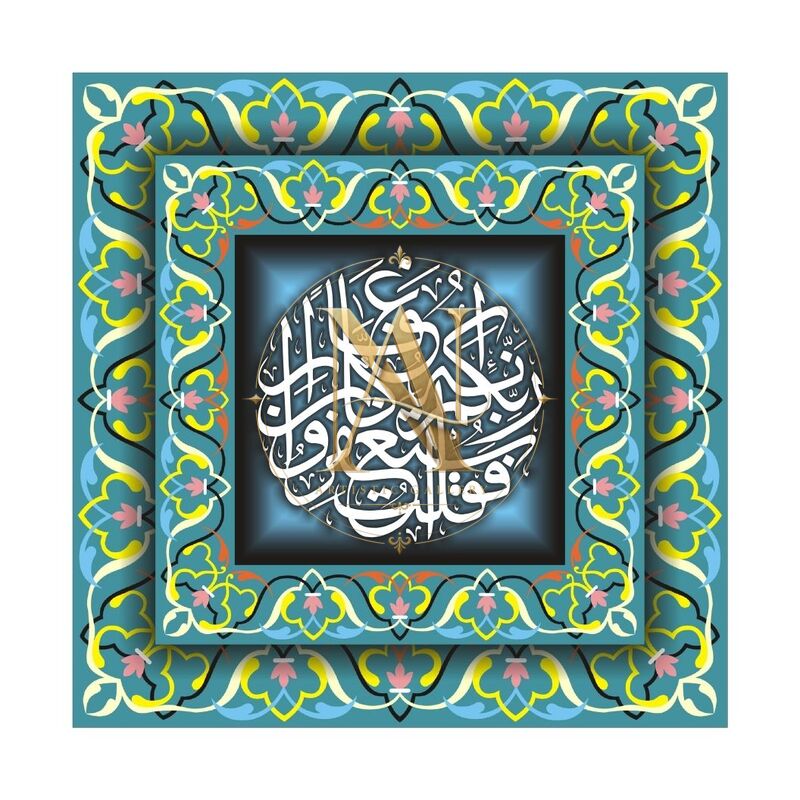 Square Calligraphy