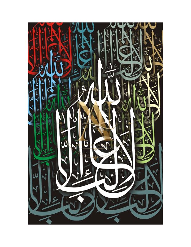 Dome Calligraphy
