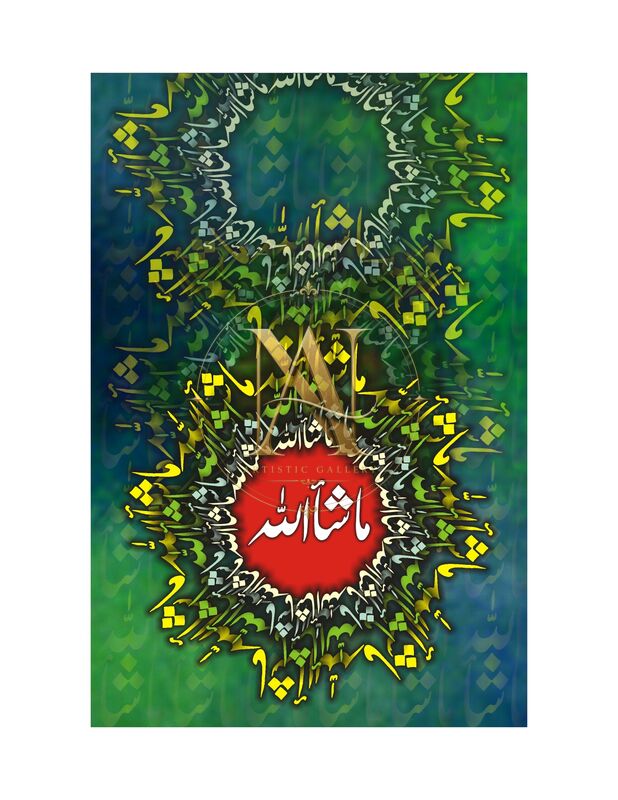 MashaAllah Floral Calligraphy – Green With Red Circle