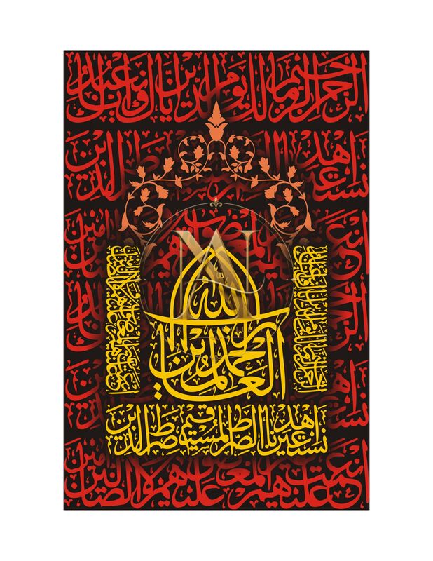Golden Mosque Calligraphy
