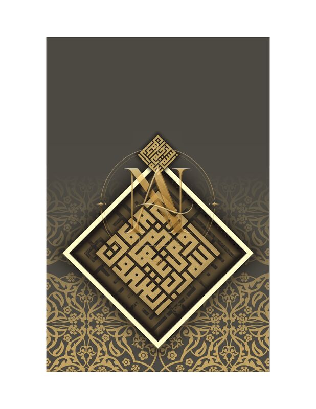 Golden Pattern Calligraphy