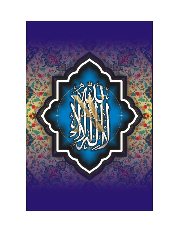 Indigo Star Calligraphy