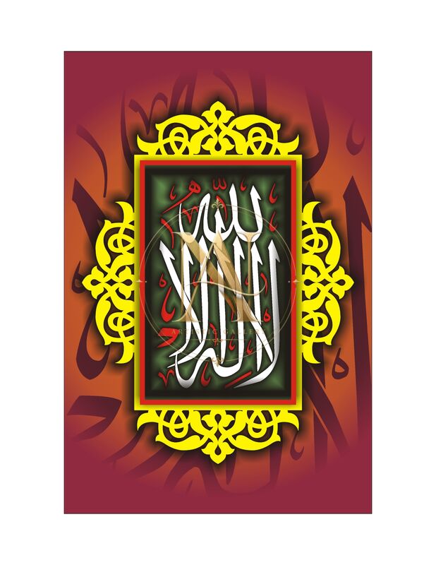 Vertical Calligraphy