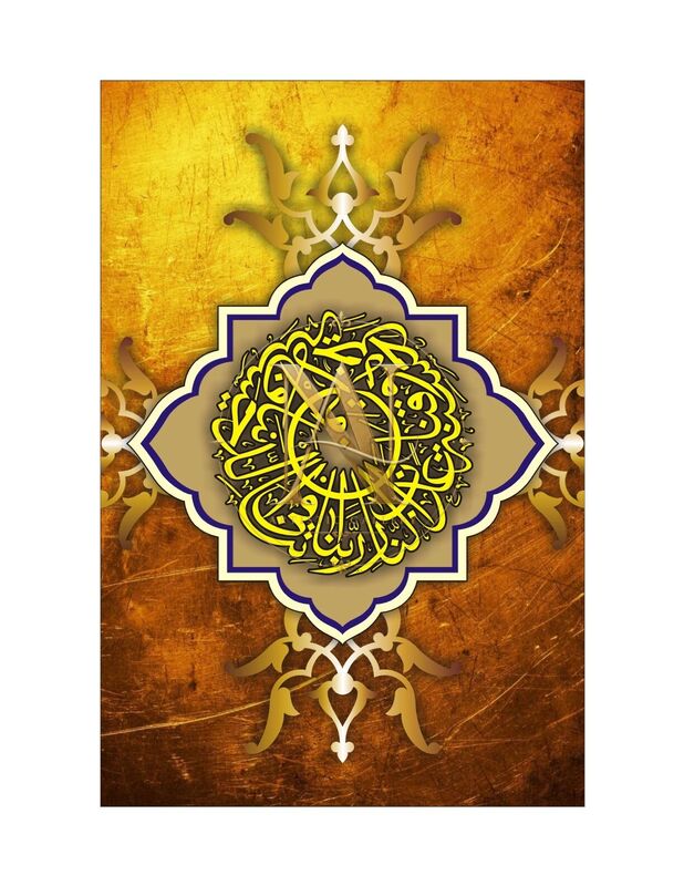 Circular Quranic Verse – Gold Grunge Yellow Medallion