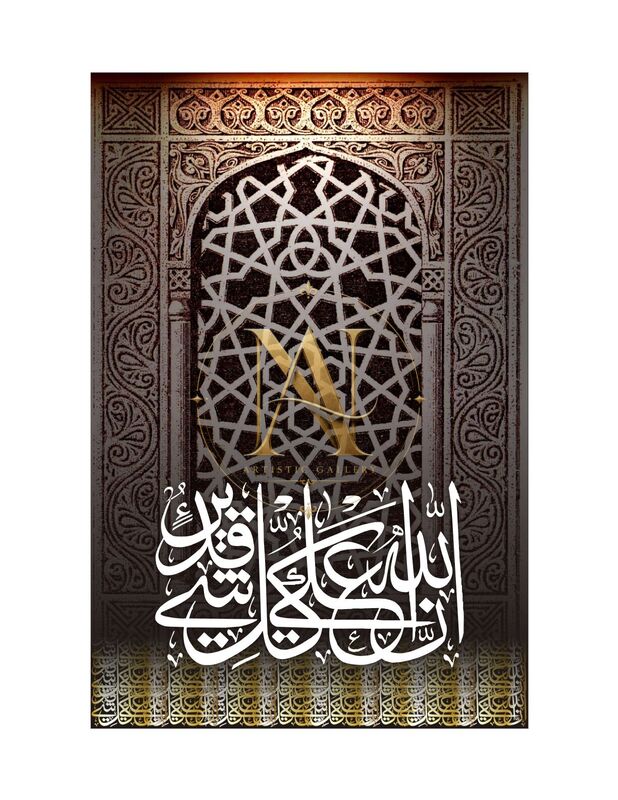 Innallaha Ala Kulli Shayin Qadir – Grey Lattice Window