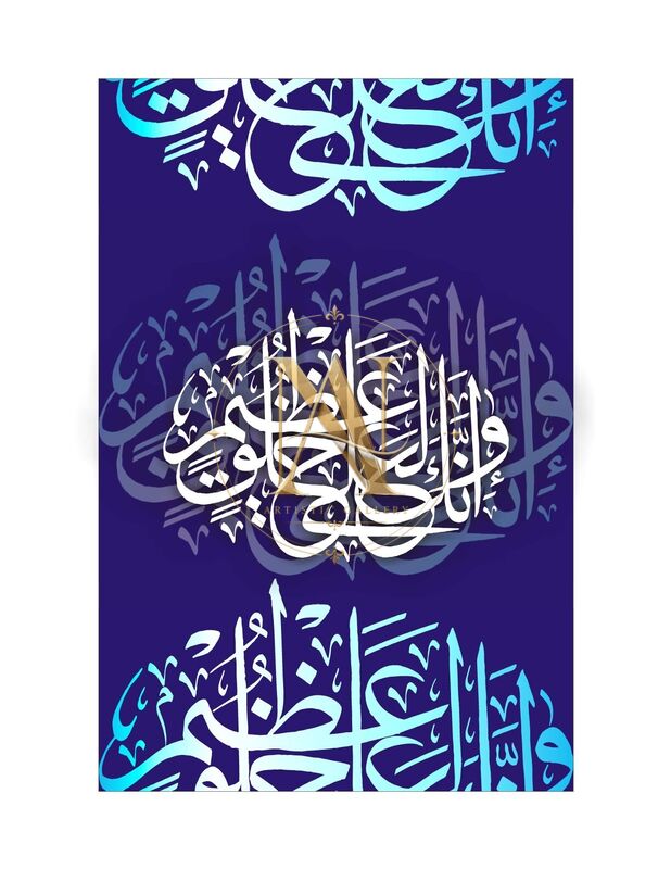 Wa Innaka La'ala Khuluqin Azim – Navy & Aqua Script
