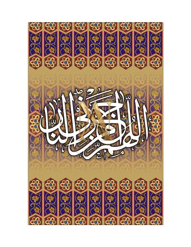 Allahumma Ajirni Minan Nar – Purple & Gold Tile Bands