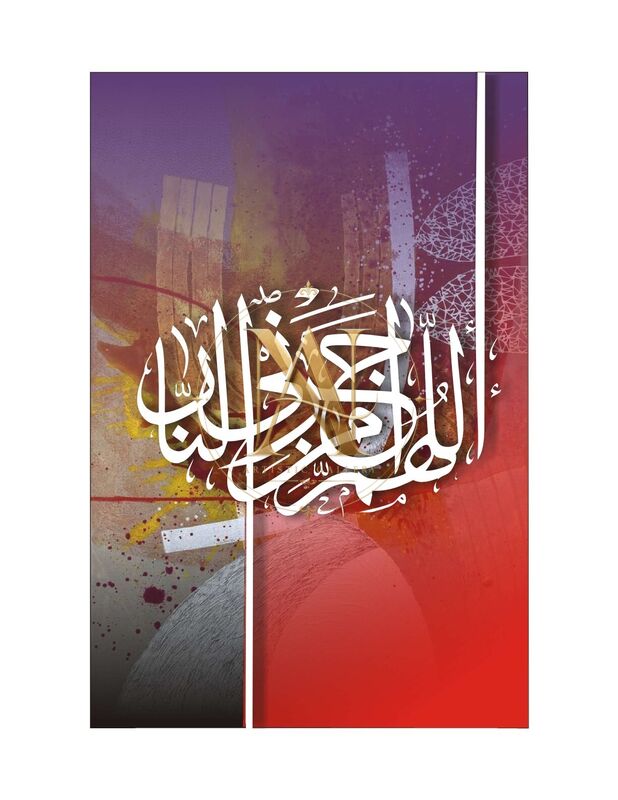 Allahumma Ajirni Minan Nar – Purple & Red Abstract
