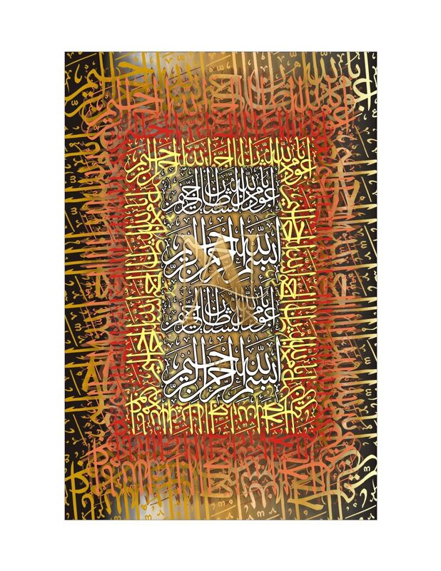 Audhu Billah & Bismillah – Gold & Red Layered Frame