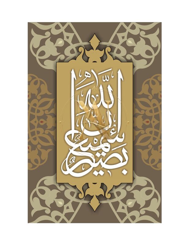 Quranic Verse 1 Artwork 0