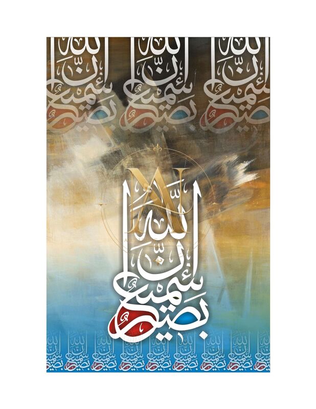Bismillah Vertical Calligraphy – Blue & Brown Abstract