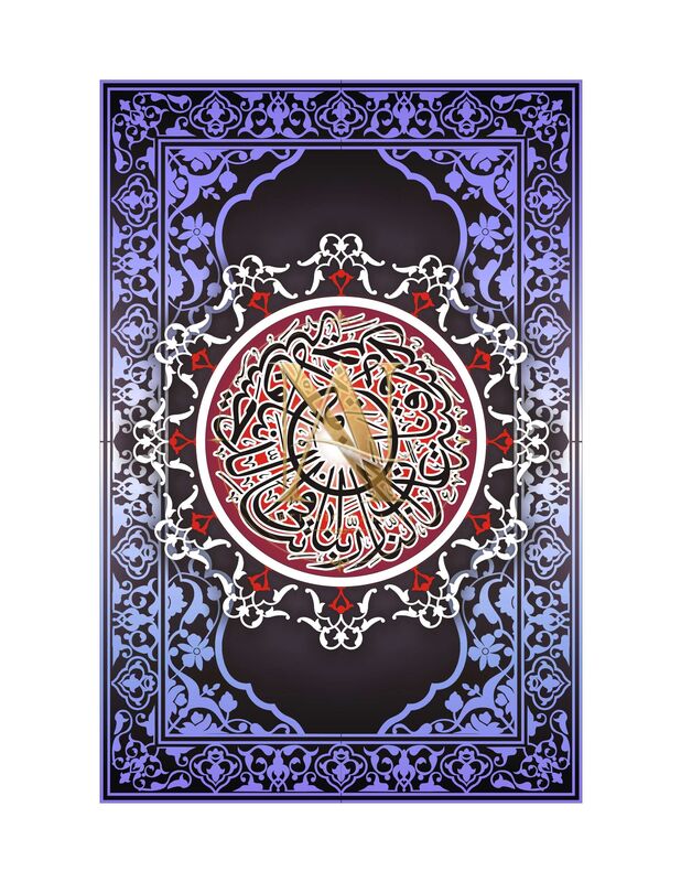 Circular Quranic Verse – Purple Ornate Frame Red Medallion