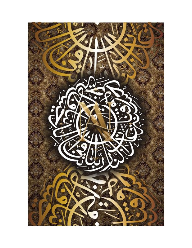 Circular Quranic Verse – Brown & Gold Swirls White Script