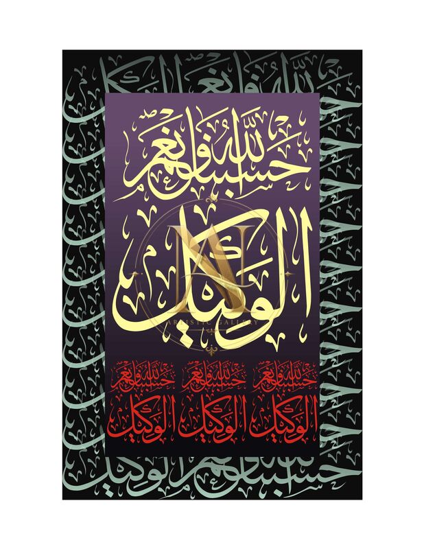 Hasbunallah Wa Nimal Wakeel – Purple Panel Gold Script