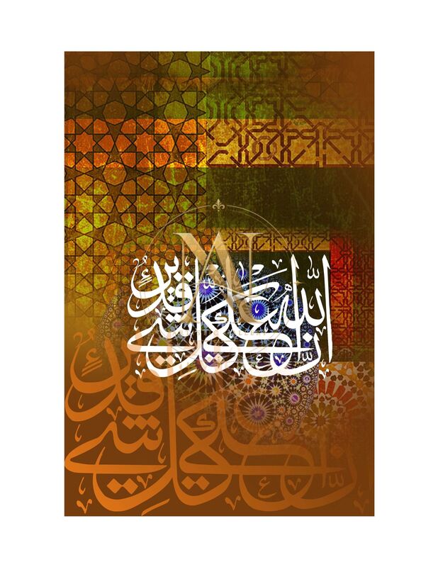 Innallaha Ala Kulli Shayin Qadir – Amber & Orange Geometric