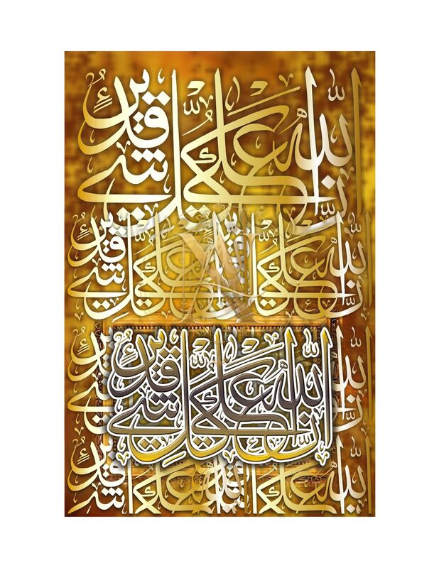 Innallaha Ala Kulli Shayin Qadir – Layered Gold Script